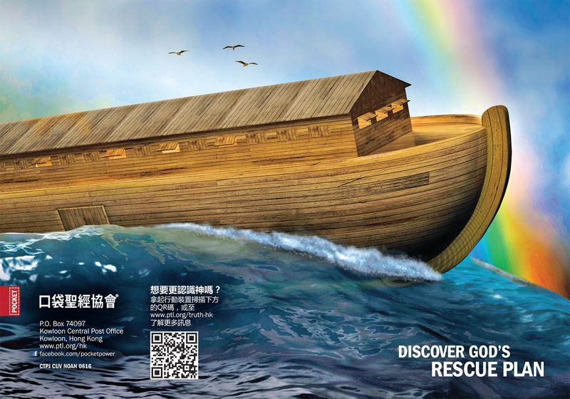Discover God's Rescue Plan Gospel front and back cover spread.